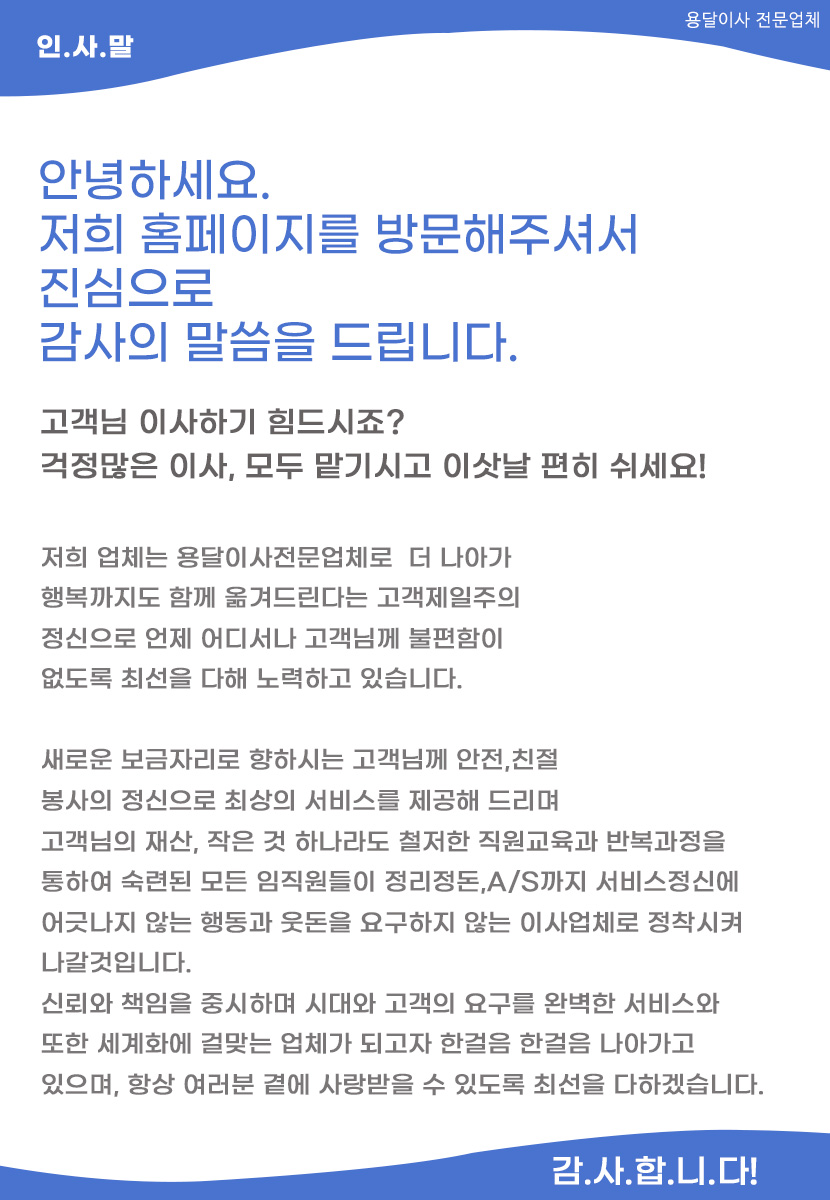 제주용달