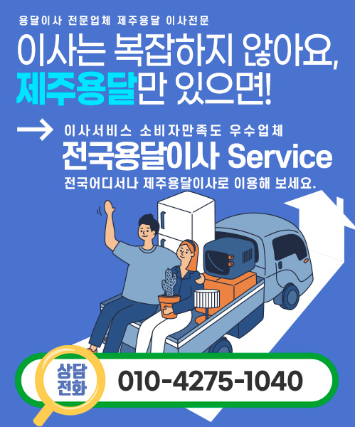 용달 모바일 비주얼 0