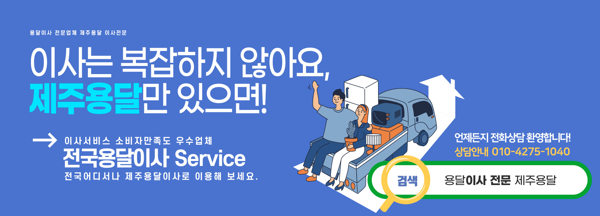 용달 PC 비주얼 0